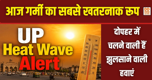 UP weather update