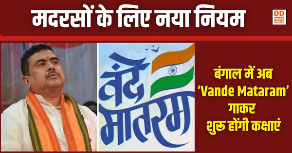 Vande Mataram