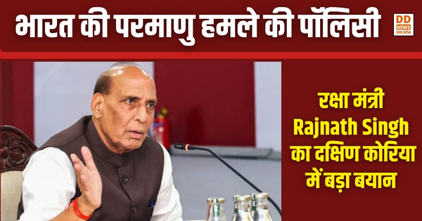 Rajnath Singh