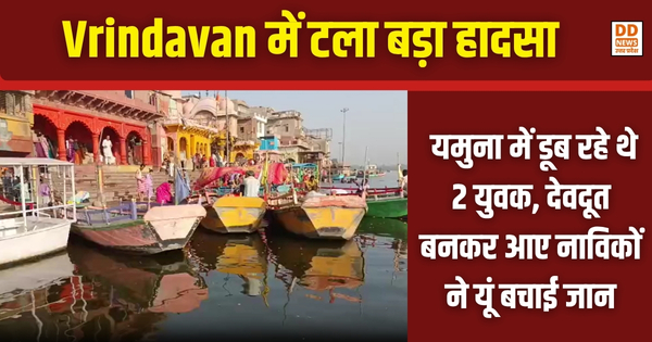 Vrindavan