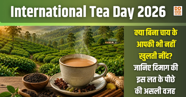 International Tea Day