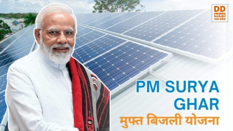 PM Surya Ghar Yojana