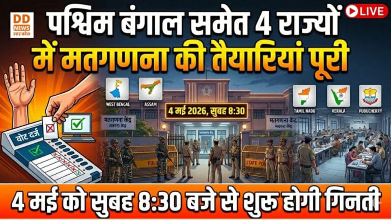 Assembly Election Results