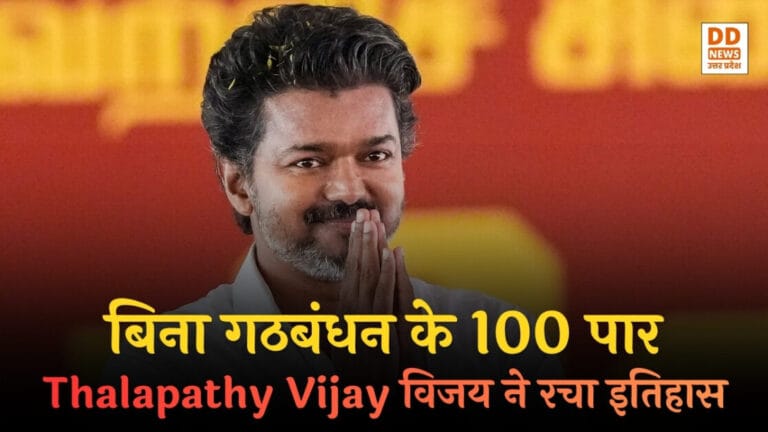 Vijay Thalapathy