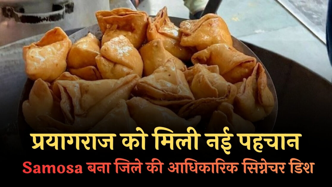 prayagraj