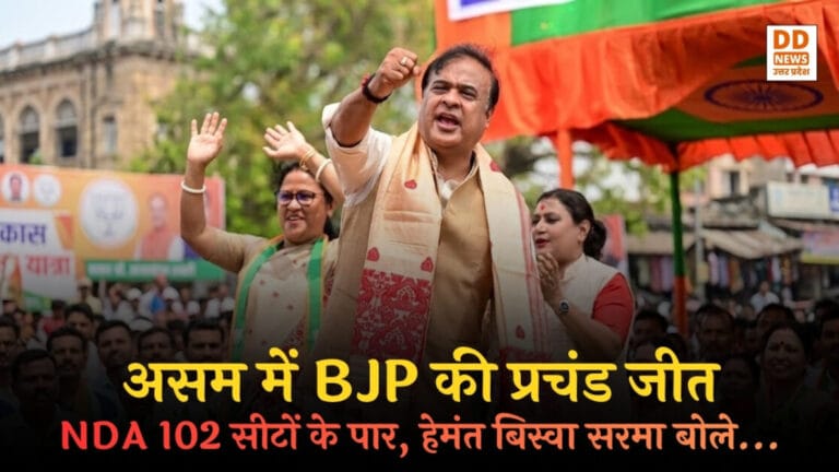 Assam