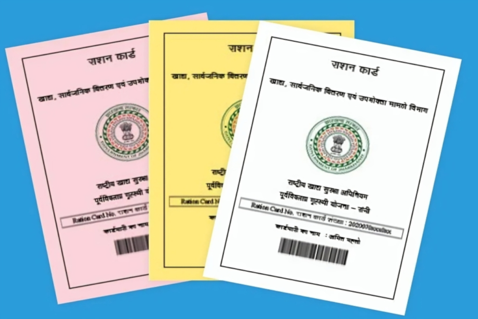 Ration card