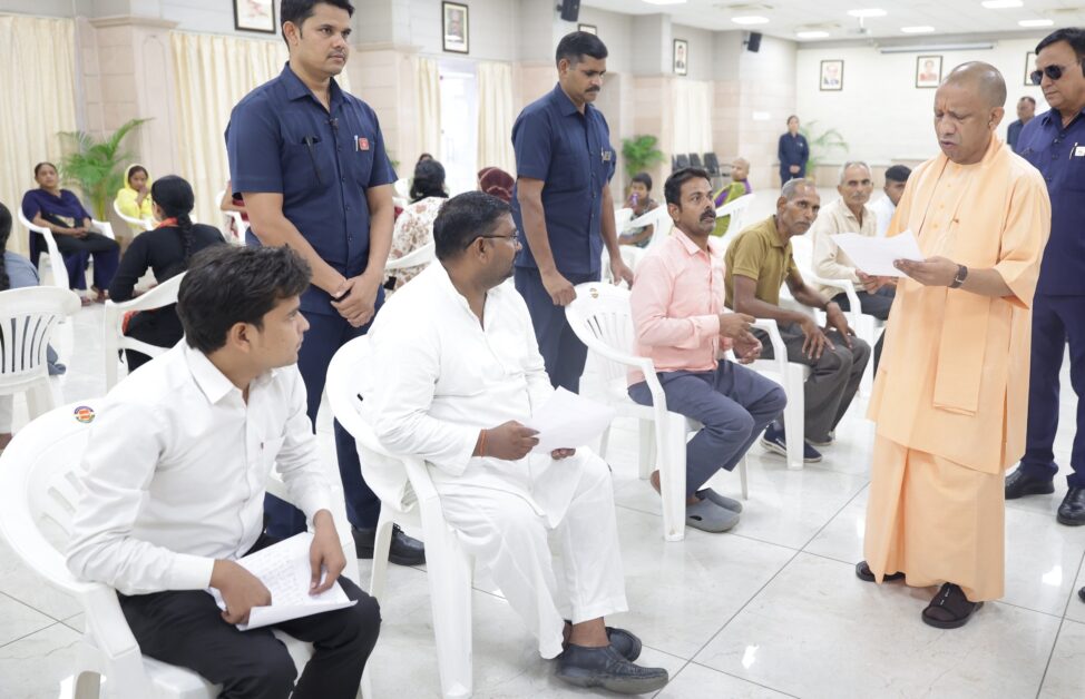 CM Yogi Janta Darshan