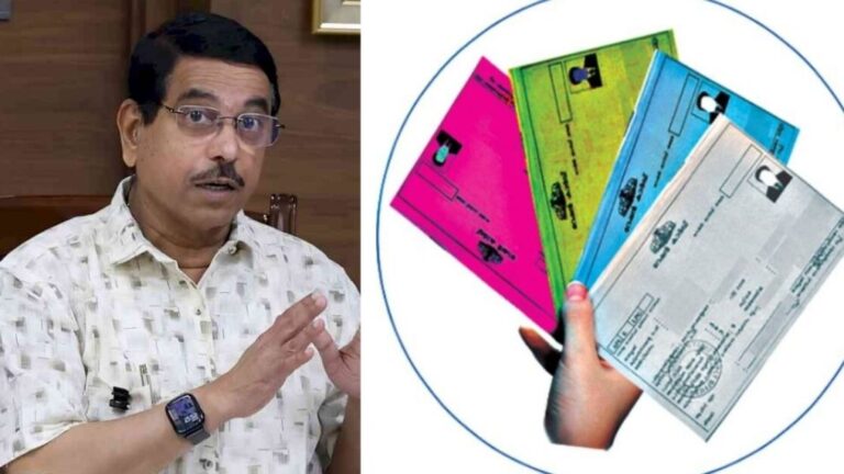 Ration card