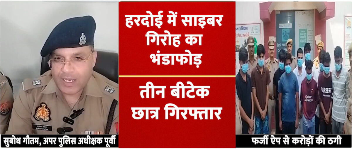 Hardoi