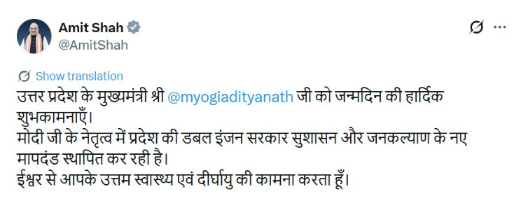 CM Yogi Birthday News