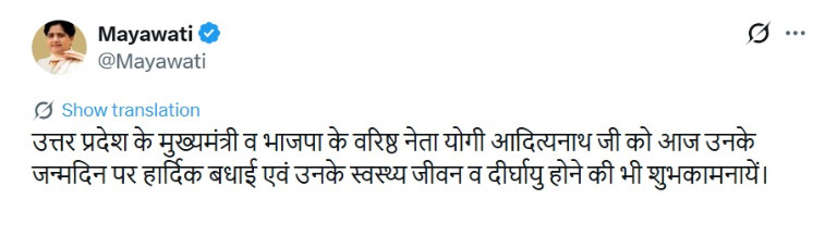 CM Yogi Birthday News