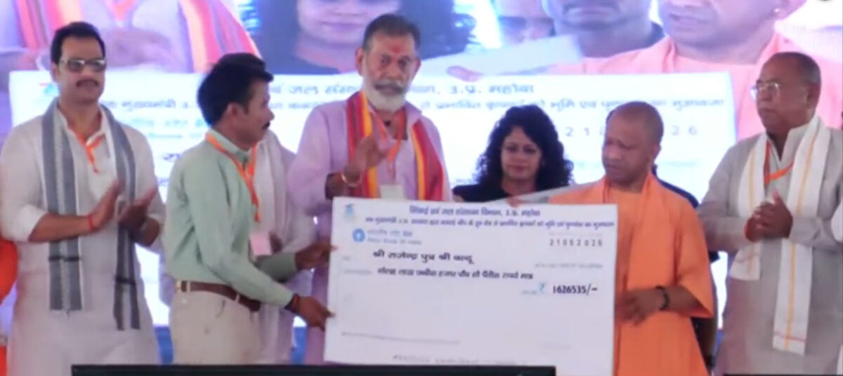 CM Yogi Mahoba visit