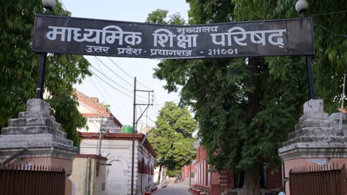 UP Board cancels recognition