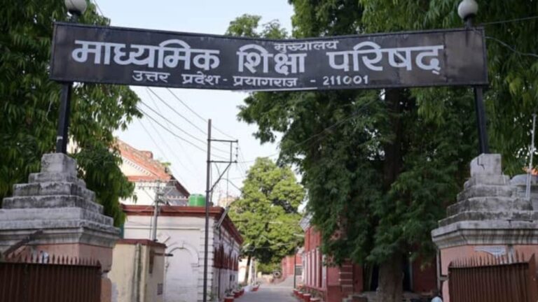 UP Board cancels recognition