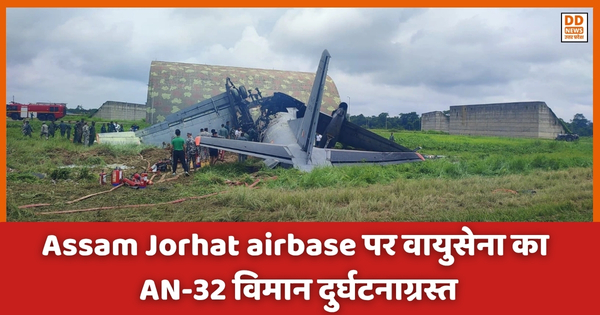 Assam, Jorhat airbase
