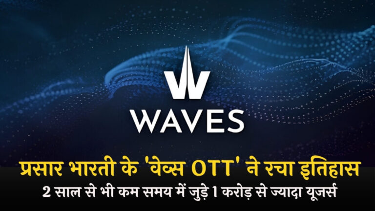 Waves OTT