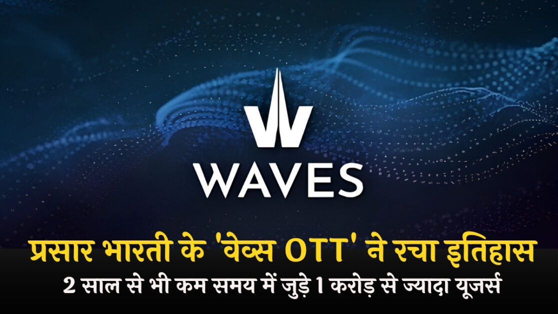 Waves OTT