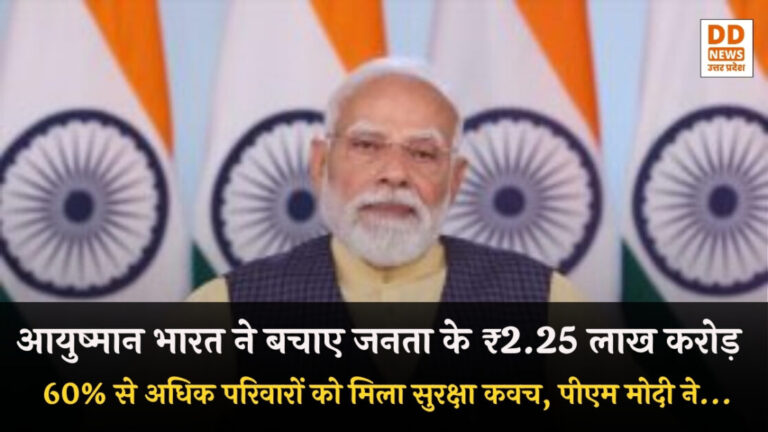 AB PM-JAY