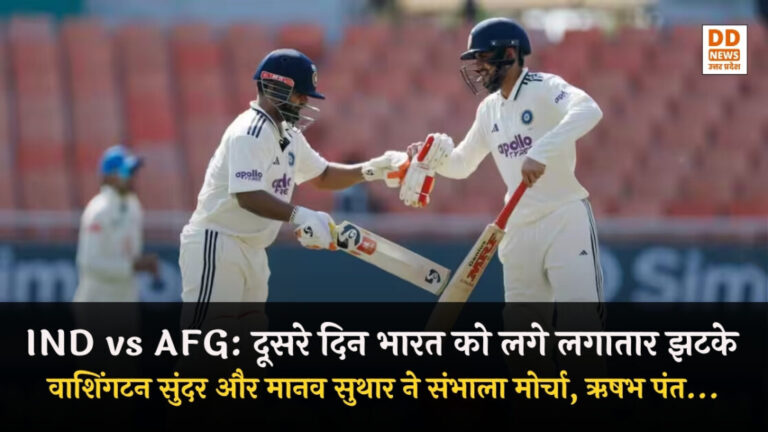 IND vs AFG