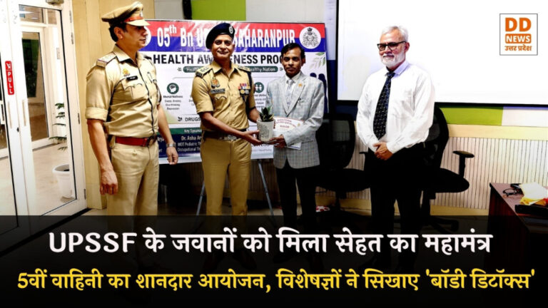 UPSSF Saharanpur