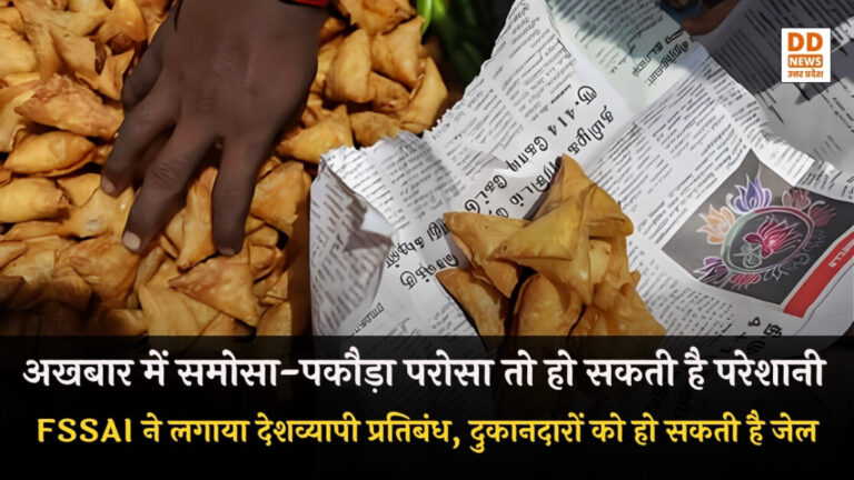 FSSAI Strict Rules