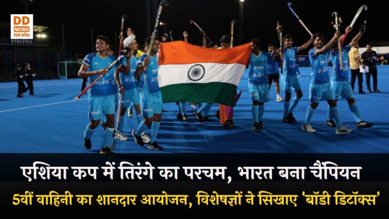 Asia Cup Champions
