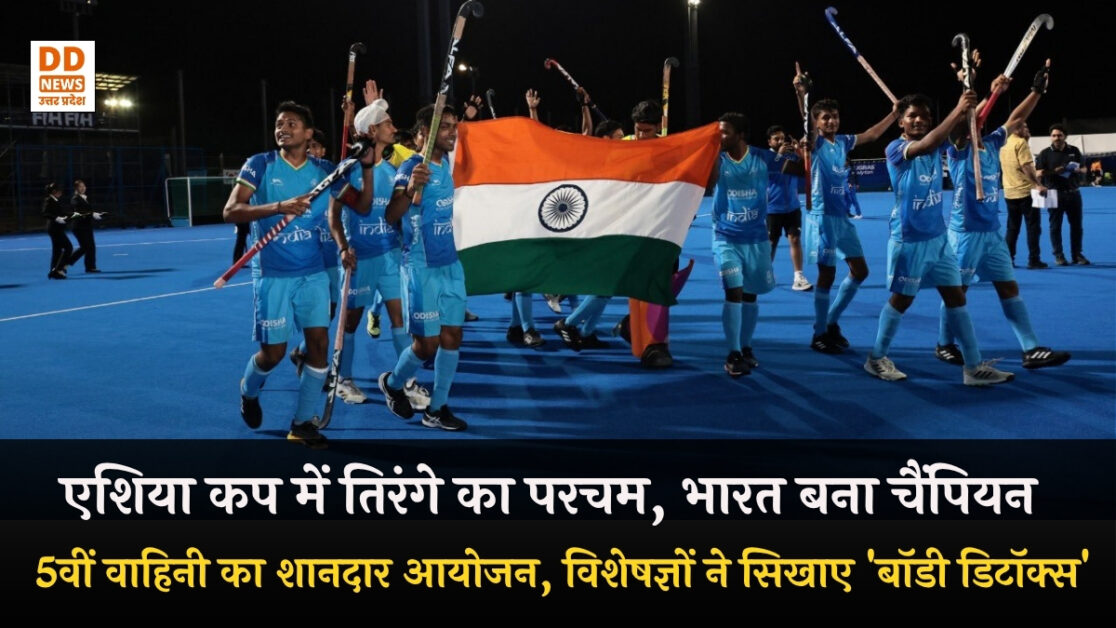 Asia Cup Champions