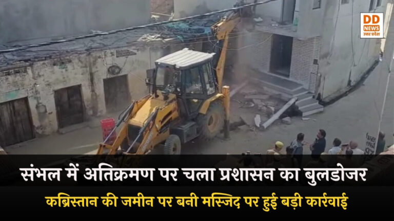 Sambhal