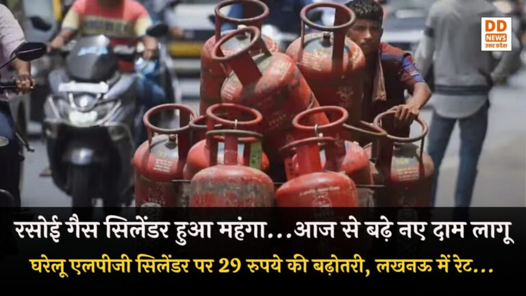 LPG Price