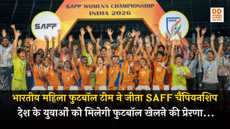 SAFF Championship 2026