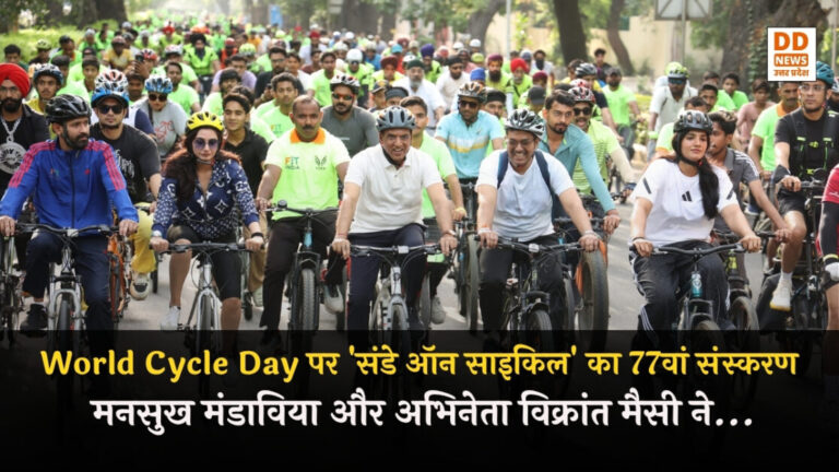 World Bicycle Day