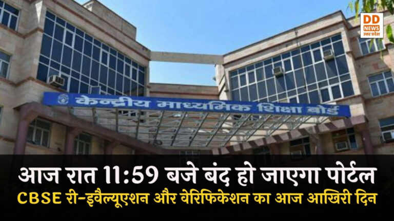CBSE 12th Result