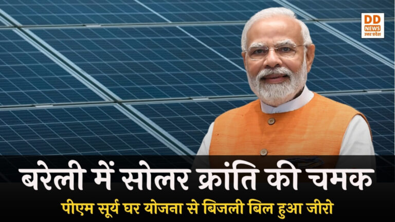 PM Surya Ghar Yojana