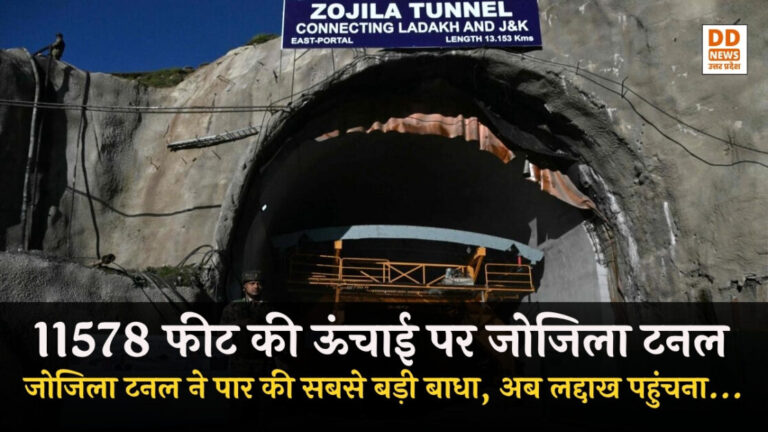 Zojila Tunnel
