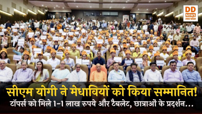 UP Board Toppers