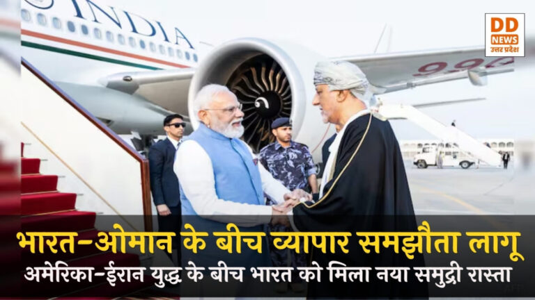 India-Oman Trade Deal
