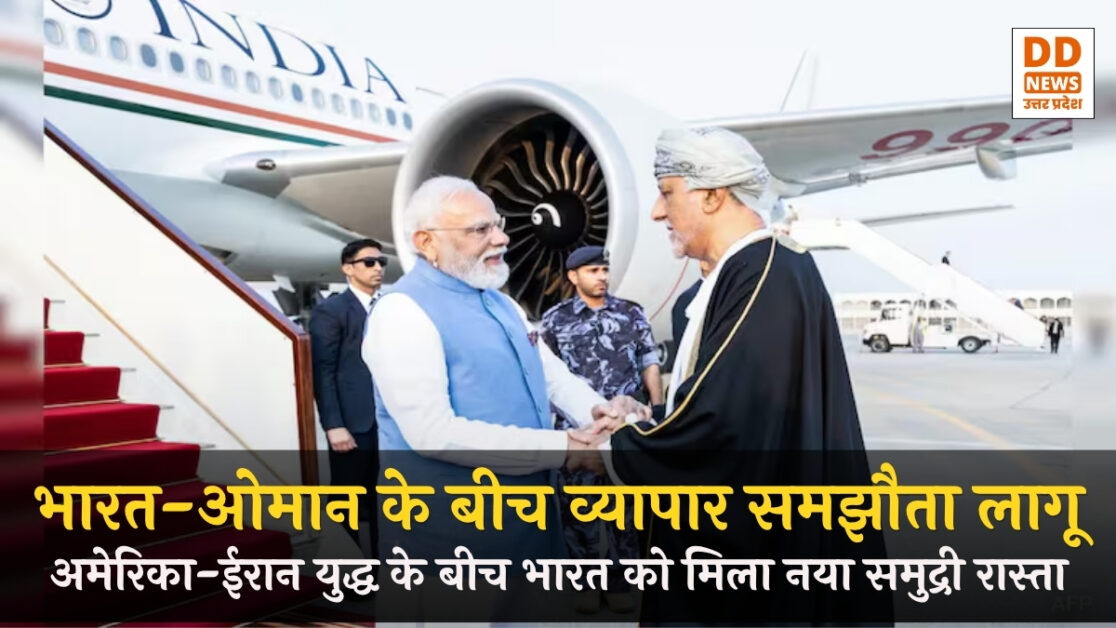 India-Oman Trade Deal