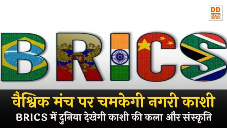 BRICS