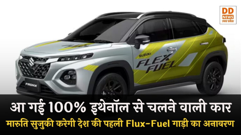 Flex-fuel