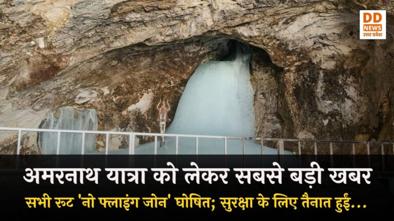 Amarnath Yatra