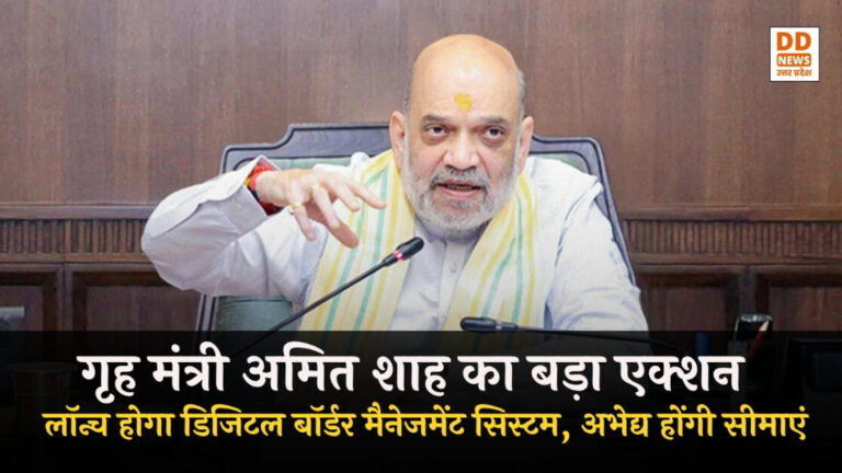 Digital India