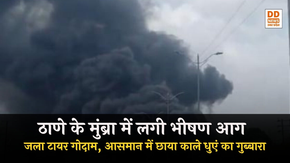 Thane Fire