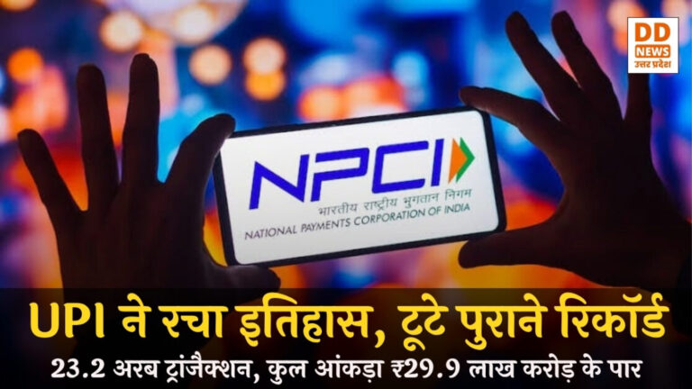 Digital India