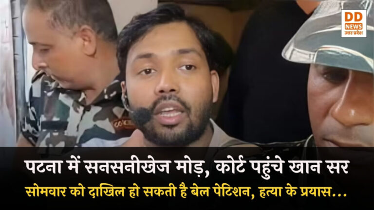 Khan Sir Surrender