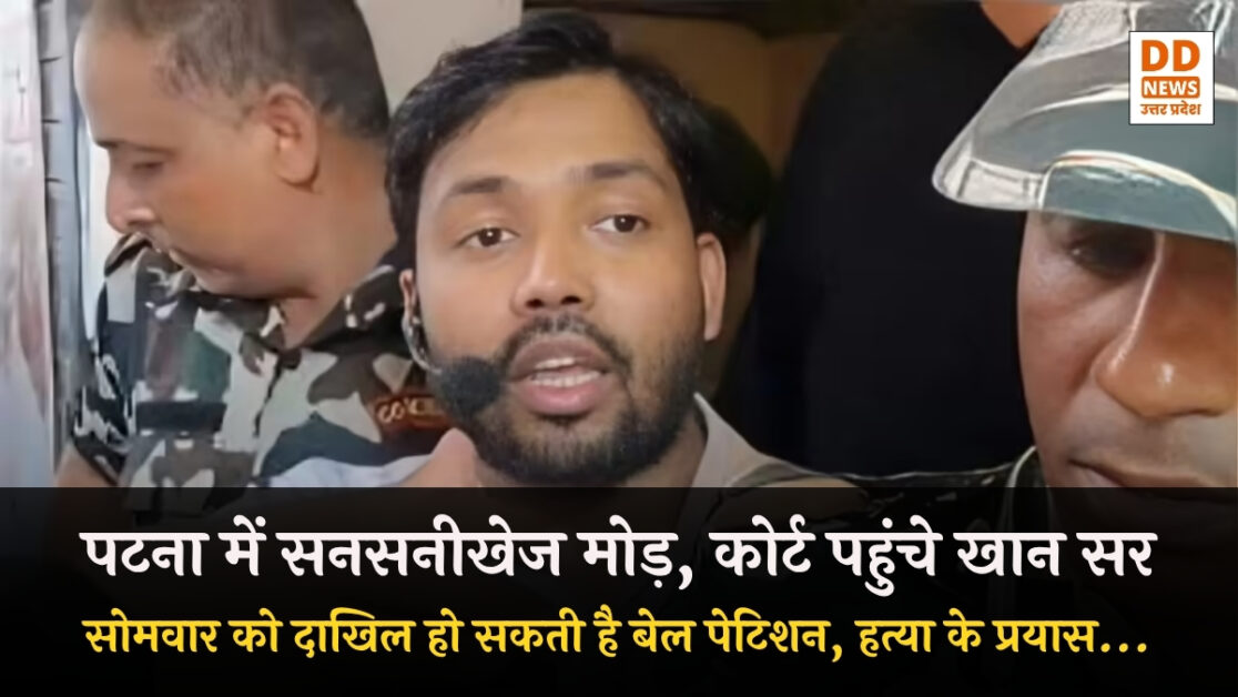 Khan Sir Surrender