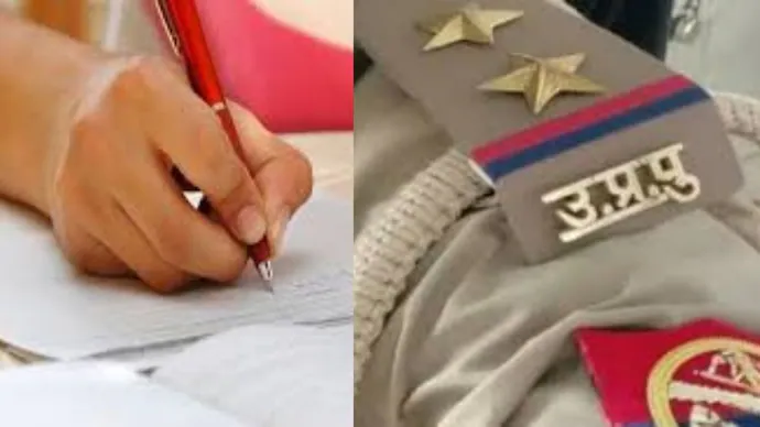 UP Police Bharti Exam 2026