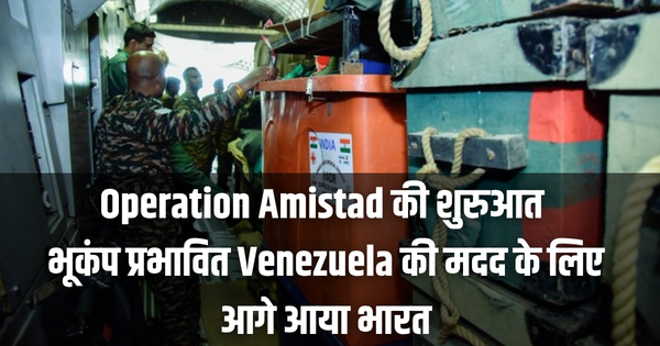 Operation Amistad