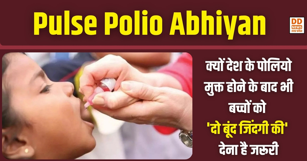 Pulse Polio Abhiyan