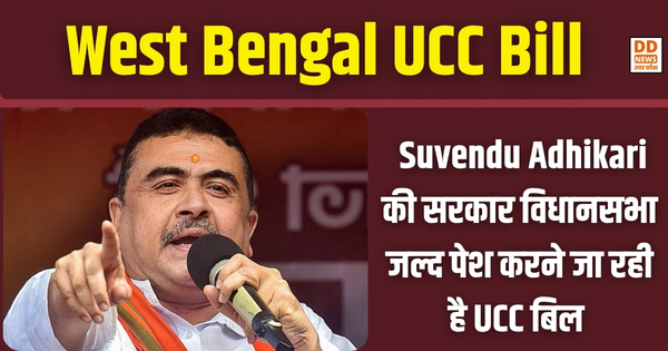 West Bengal UCC Bill